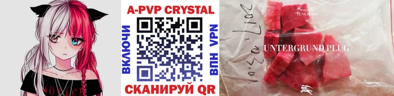 A-PVP СК  где найти   Енисейск 
