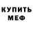 Amphetamine Розовый Leovigild