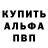 Alfa_PVP Соль Paulo Mussini