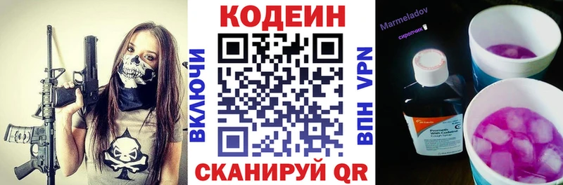 Кодеиновый сироп Lean напиток Lean (лин)  MEGA ссылка  площадка как зайти  Енисейск 