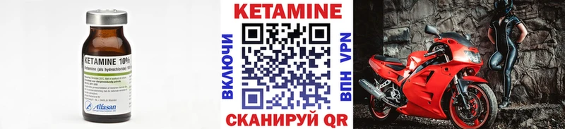 КЕТАМИН ketamine  Енисейск 