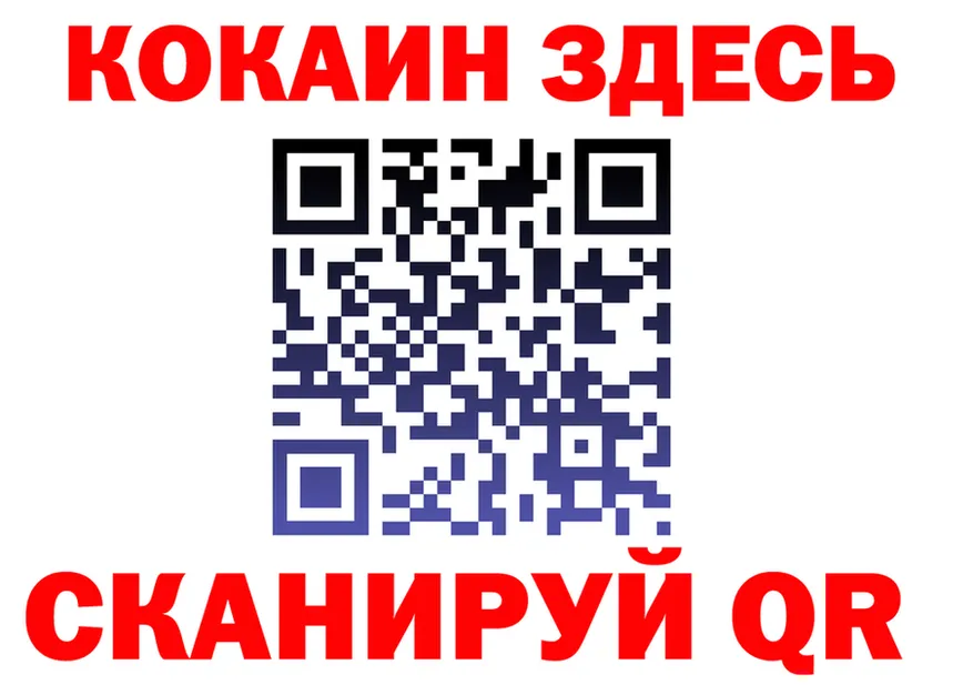 Cocaine Fish Scale как войти это МЕГА Енисейск